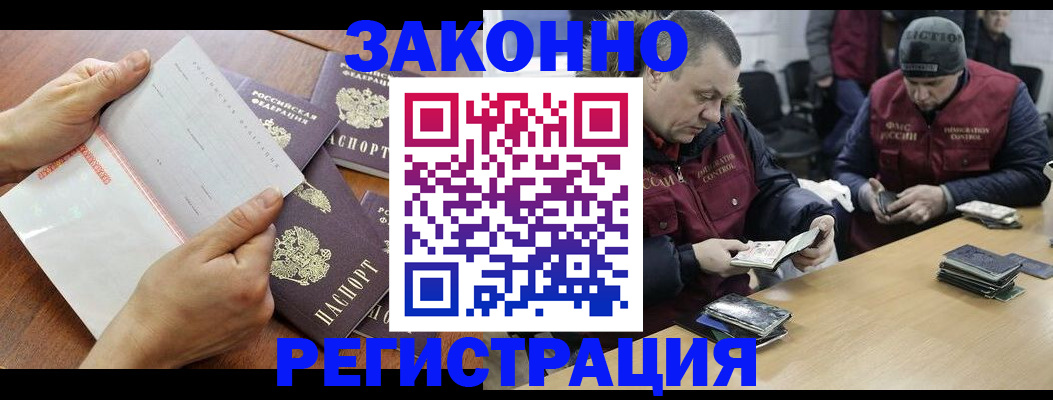 временная регистрация в Череповце