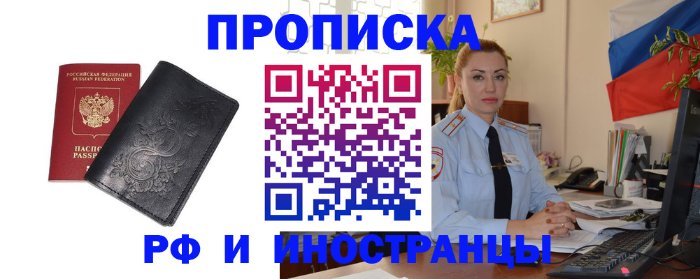 временная регистрация в квартире в Череповце